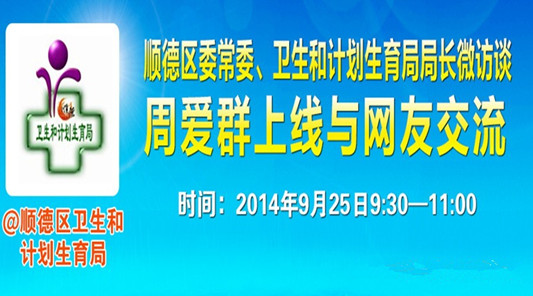 社區衛生服務點發展？局長周四邀您傾計