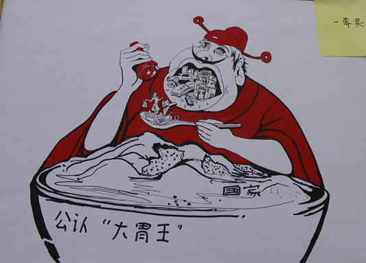 從漫畫“貪”食官中，看懂容桂敬廉崇潔