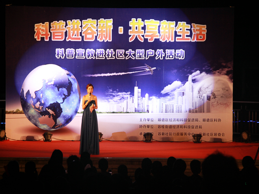 科普送到家門口 市民很樂意看