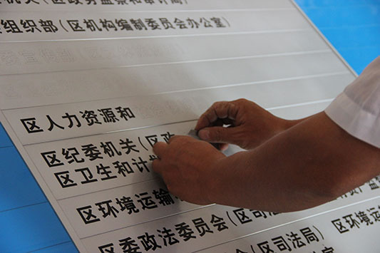 大部制改革且行且思：部門再經歷較大調整
