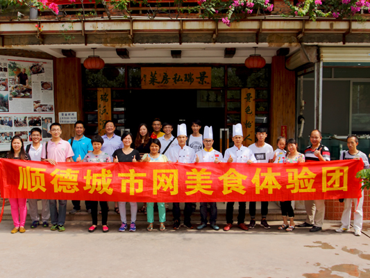順德城市網(wǎng)美食體驗(yàn)團(tuán)_景瑞農(nóng)家小菜