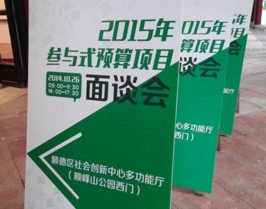公交預(yù)算要8.5億？本周日到順峰山公園評議