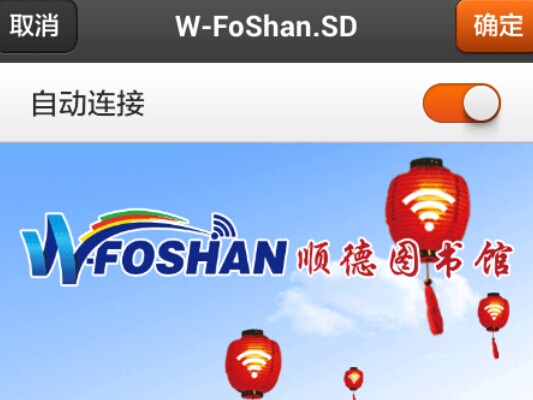 順德圖書(shū)館免費(fèi)wifi升級(jí)，網(wǎng)友嘆得爽！