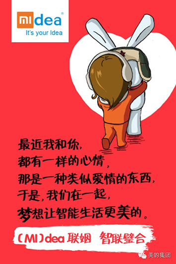小米美的在一起了，愛情結(jié)晶是智能家居