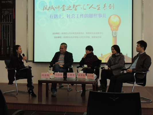 社會工作者的那些事：我們都有點傻