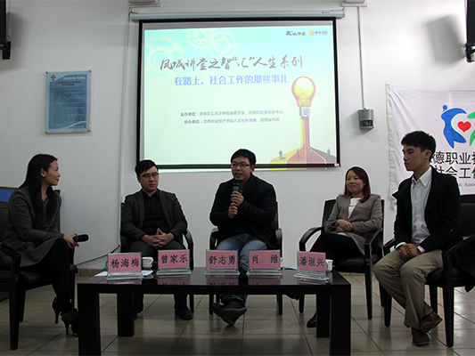 社工那些事兒：我們對公益很專業很熱忱