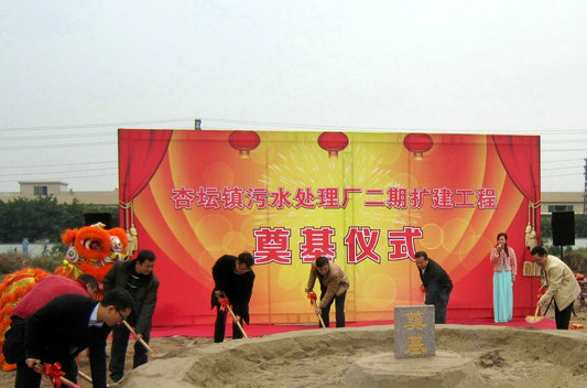 順德首家出水達(dá)一級A標(biāo)準(zhǔn)污水處理廠奠基
