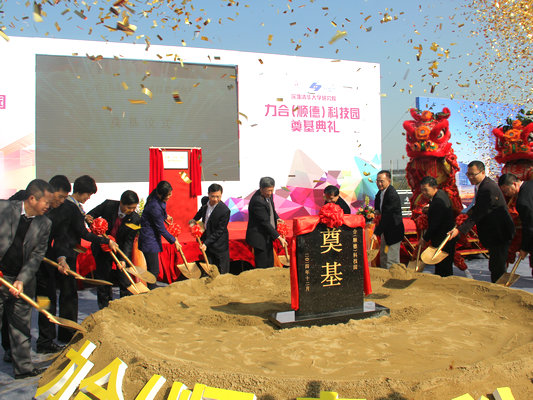 聯姻清華再傳喜訊，順德力合科技園奠基