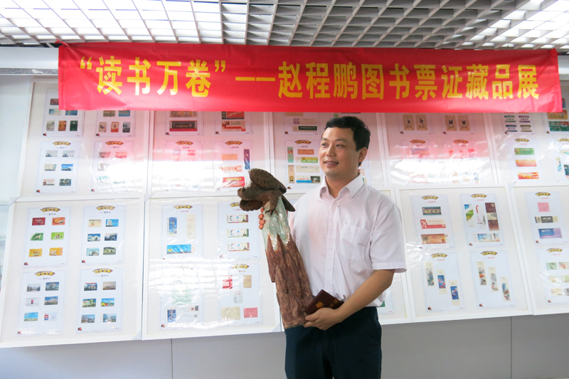 相約圖書票證藏品展，一起“讀書萬卷”