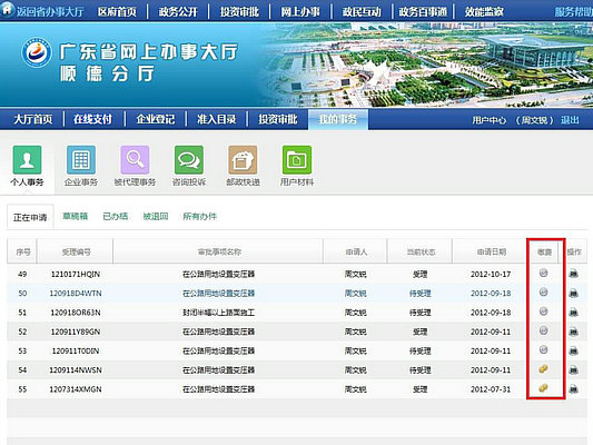 銀聯輕松繳費，網上辦證可足不出戶