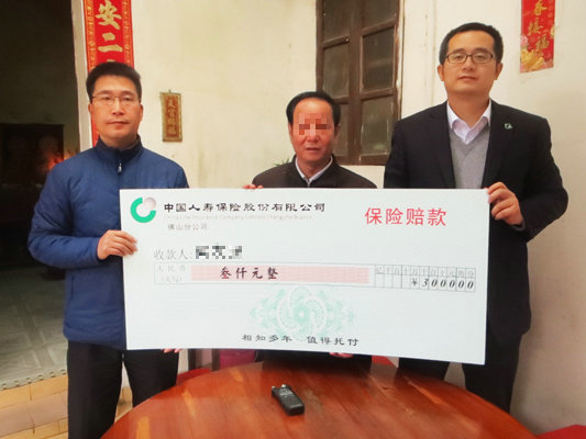 福彩公益金埋單，7萬多長者獲意外險