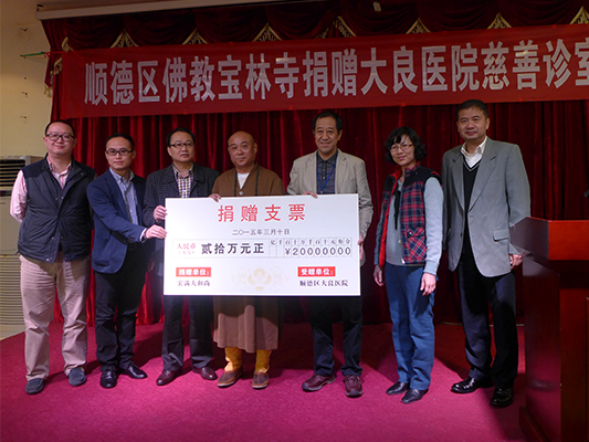 慈善門診又獲40萬(wàn)捐贈(zèng)，服務(wù)再“發(fā)力”