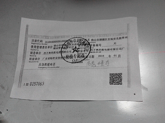 嚇！電梯常失靈業主心驚驚，點算？