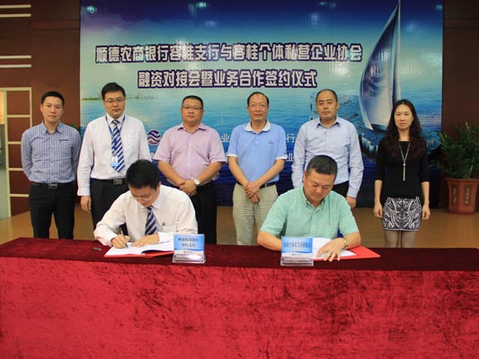 農(nóng)商行增3.8億貸款額度，服務容桂企業(yè)