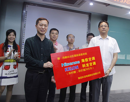 40套“順德造”空調(diào)“飛入”西藏墨脫
