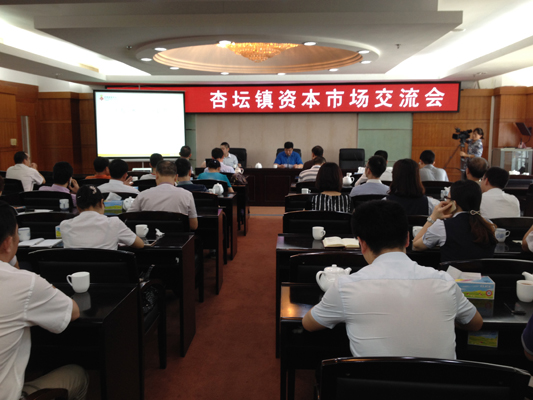 上市融資講座開起來，助企業搶占高地