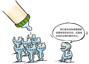 商協(xié)會想獲政府和行業(yè)認(rèn)可？多做實(shí)事！