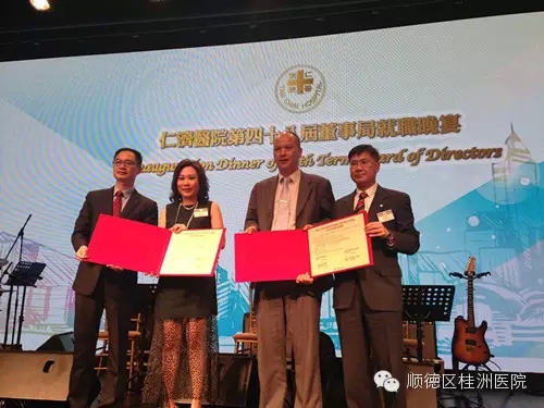 強強聯合！桂洲醫院與香港仁濟醫院結為姊妹