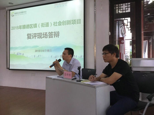 26個創新項目昨復評，誰能獲助下周公布