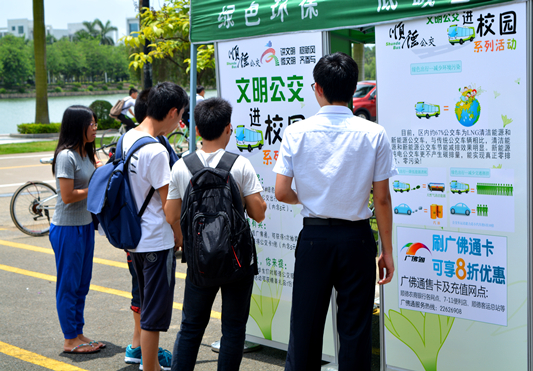 集贊支持綠色出行，免費公交卡等你拿！