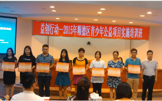 17青少年公益項目簽約，村居項目受青睞