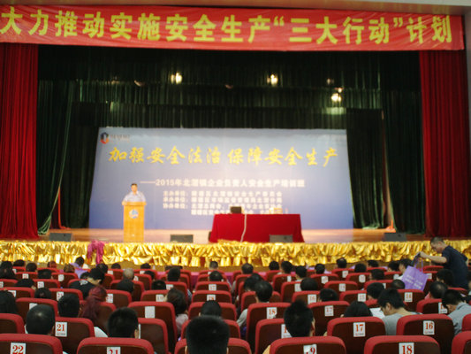 陣容大！北滘安全生產(chǎn)培訓(xùn)，2000人聽課