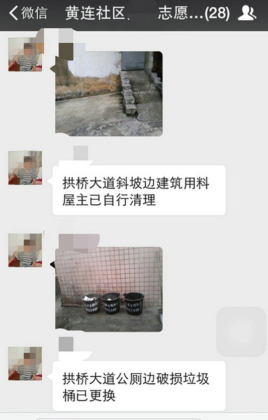勒流：黃連村老人玩微信玩出好環境！