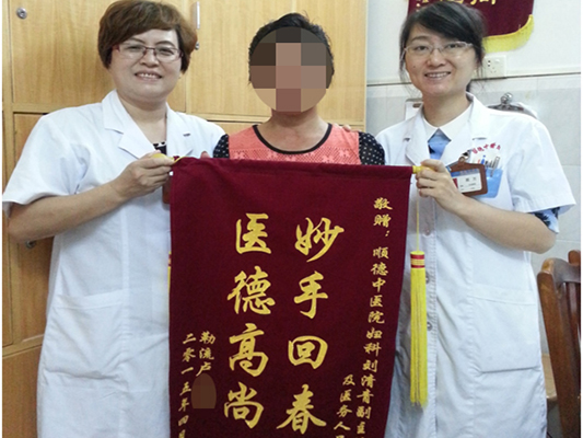 感謝！婦科醫(yī)生助一市民恢復(fù)正常生活