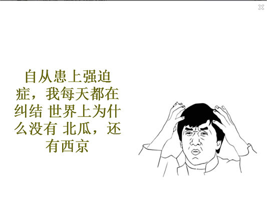強迫癥也是心理?。∧氵€在“強迫”嗎？