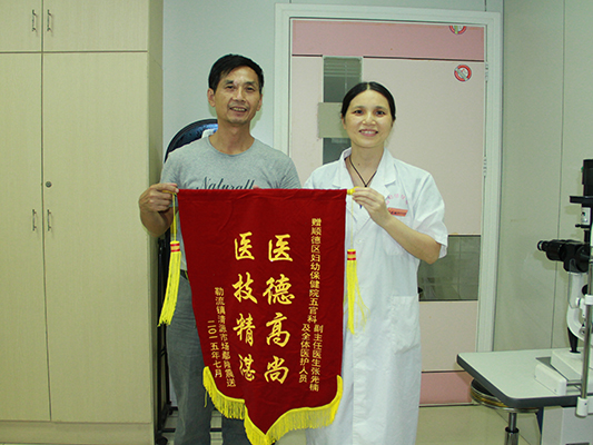醫(yī)生技術(shù)精湛，復(fù)明患者送來錦旗！