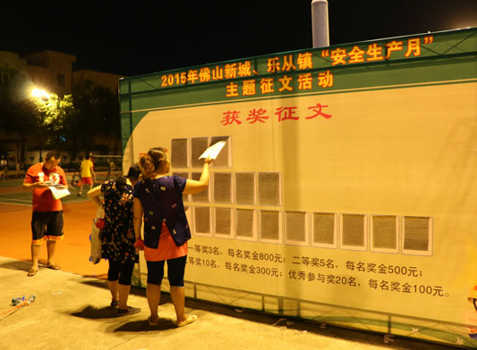 樂從：470篇美文說安全，38篇作品獲獎