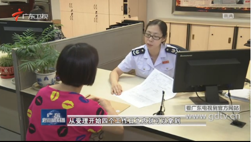 順德率先編制“辦證菜單”