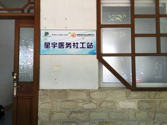 醫務社工來啦！暖心服務送到你身邊