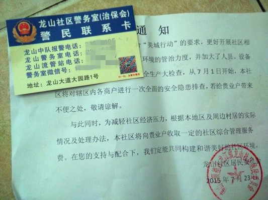店主很不解，每月100元管理費用在哪？