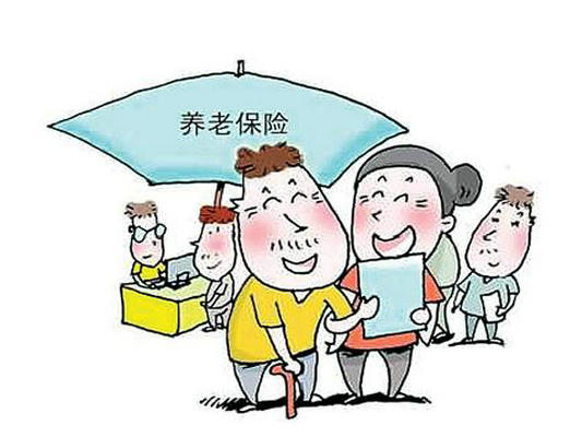 你造嗎？辦理養老保險補繳有更多補貼哦