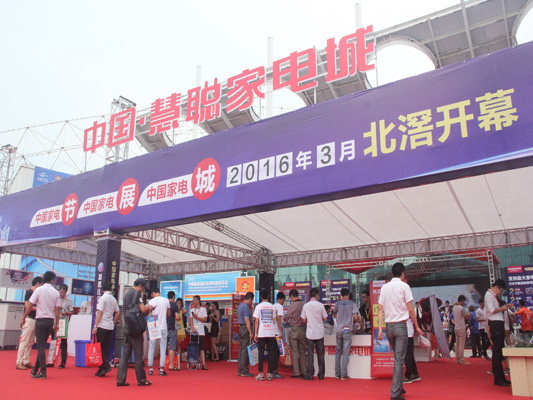 玩轉順德家電展　創全球家電交易新格局