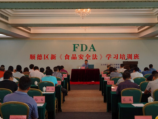 新食品安全法培訓(xùn)開班，六進(jìn)宣傳將開展