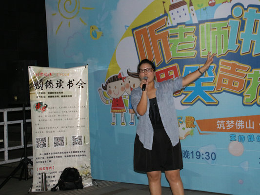 今期讀書會讓孩子聽聽故事《嫦娥奔月》