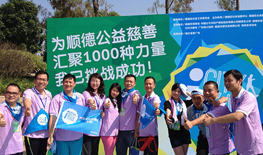 社創嘉年華很有fun 公益徒步喊你報名