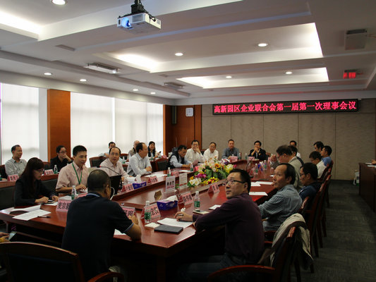 高新園區成立企業聯合會實現協同共治