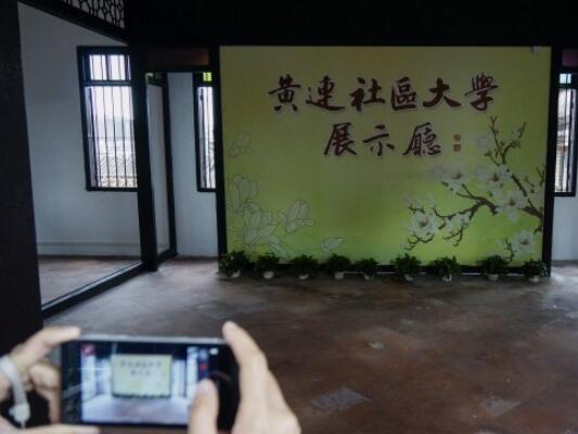 黃連社區大學揭幕啦