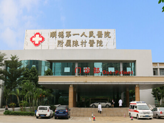 陳村醫院如何做？“百花議事聽”等你來