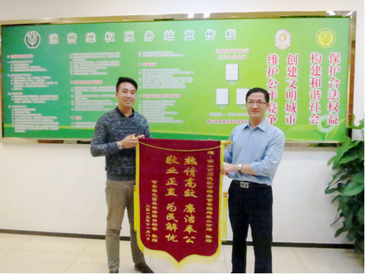 點(diǎn)贊樂從！他“穿過大半個(gè)中國(guó)”送錦旗