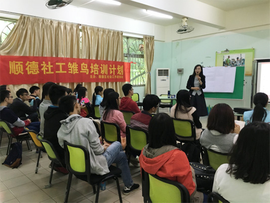 新社工缺經驗？明年有免費培訓等著你來