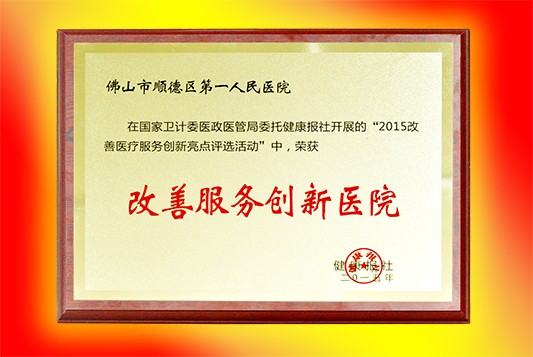 不得了！人民醫院靠服務躋身全國百強