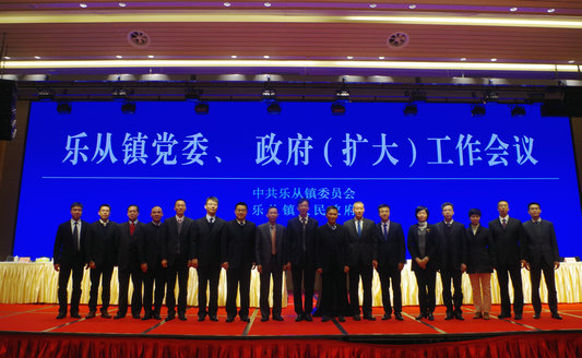 樂從：2016年要強化經(jīng)營意識盤活資源！