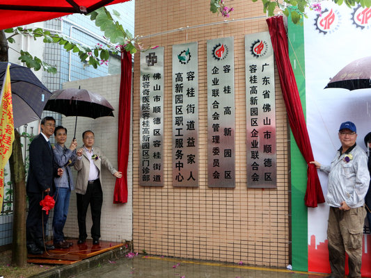 貼心！員工家門口就有醫療、社工服務