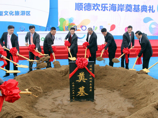 親們hold住，順德也要建“歡樂谷”啦！