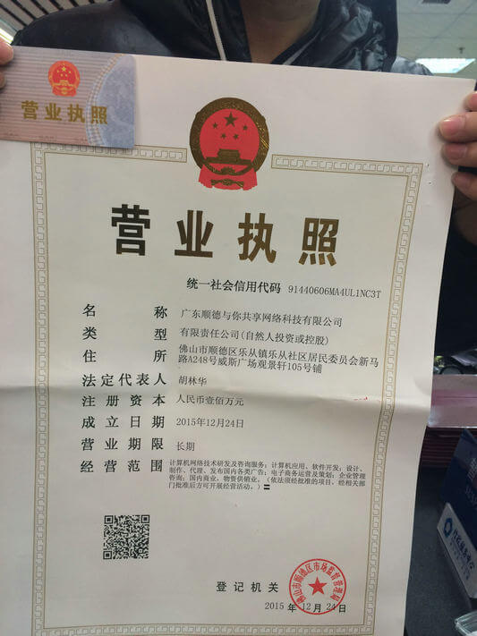  開公司更便利，企業(yè)電子營(yíng)業(yè)執(zhí)照來啦