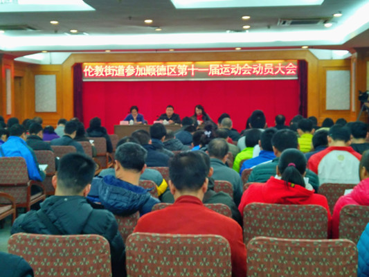 倫教：打造體育品牌，全力備戰區運會